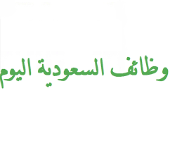 صورة مطلوب Sales Manager ( Jeddah – Riyadh – Dammam )
