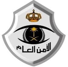 صورة وزارة الداخلية تعلن فتح القبول بالوظائف العسكرية في الأمن العام والجوازات