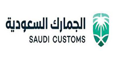 الجمارك السعودية تعلن وظائف إدارية وتقنية في مقرها الرئيسي بالرياض