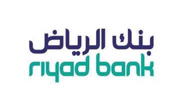 صورة اعلان بنك الرياض عن توفر وظائف إدارية وتقنية لحملة الدبلوم فأعلى بدون خبرة