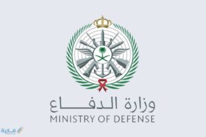 صورة وزارة الدفاع تعلن فتح التجنيد الموحد بالقوات المسلحة للجنسين