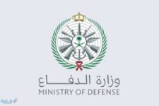 صورة اعلان وزارة الدفاع عن 3569 وظيفة للرجال والنساء في مختلف مناطق المملكة