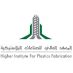 صورة اعلان المعهد العالي للصناعات البلاستيكية عن برنامج التدريب المبتدئ بالتوظيف